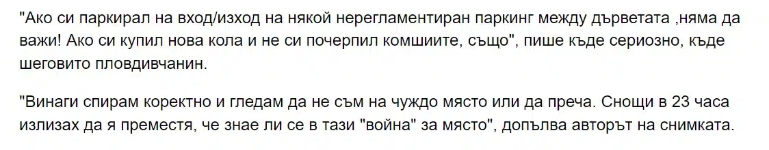 Мъж остави необичайно послание на автомобила си, предизвика вълна от шеги и злобни коментари! 2