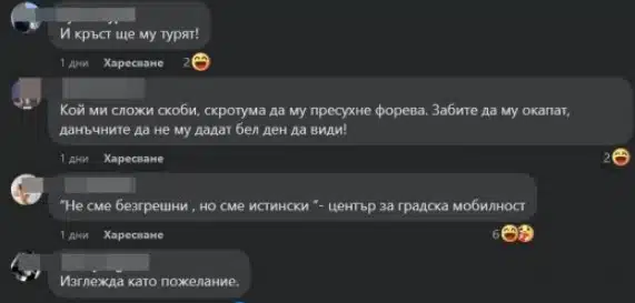 В мрежата сме виждали много бележки на паркирани коли, но като тази никога! А коментарите са един път! СНИМКИ 2