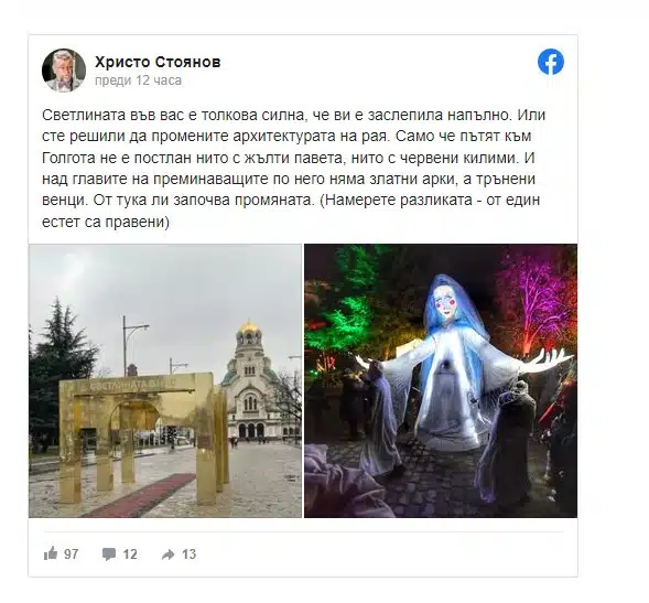 Златни арки на пъпа на София са причината столичани да изпаднат в шок, неочаквана кражба ги беляза 6