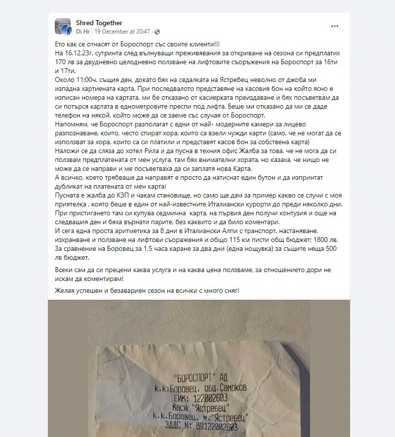 Наш турист пропищя: 8 дни в Италия = 1800 лева, час и половина у нас = 500 лева 1