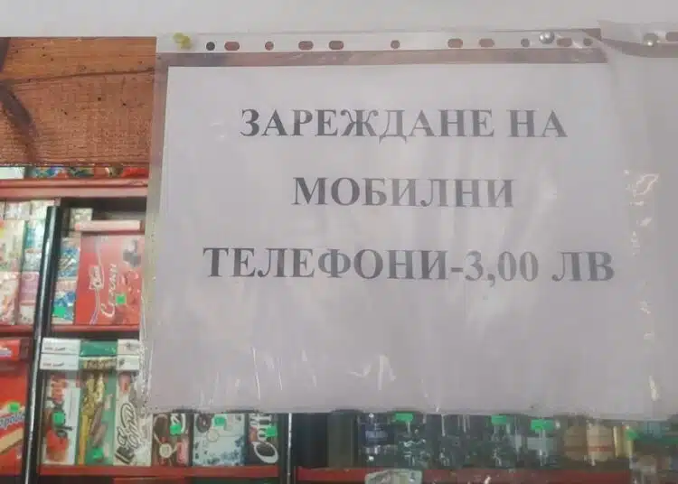 Магазин на язовир „Широка поляна“ шашна мрежата с табелка и исканата от тях такса за услуга 1