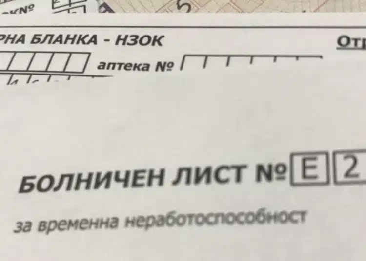 Фалшиви болнични листове доведоха до задържането на 80 годишна жена и 54 годишен мъж РАЗСЛЕДВАНЕ + ВИДЕО 1