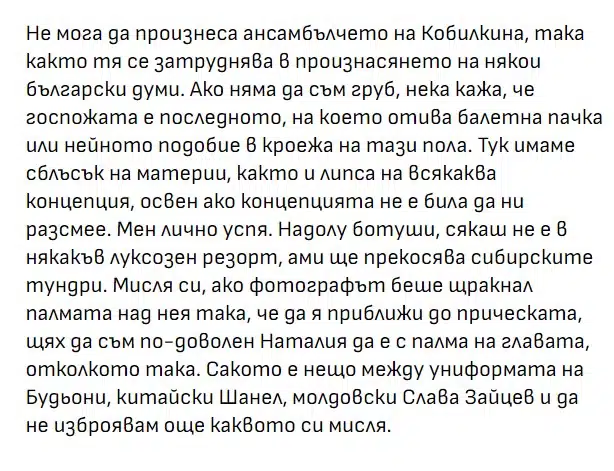 Евгени Минчев с остра критика към родните известни особи – направи си гавра с едни от най-големите любимци 2