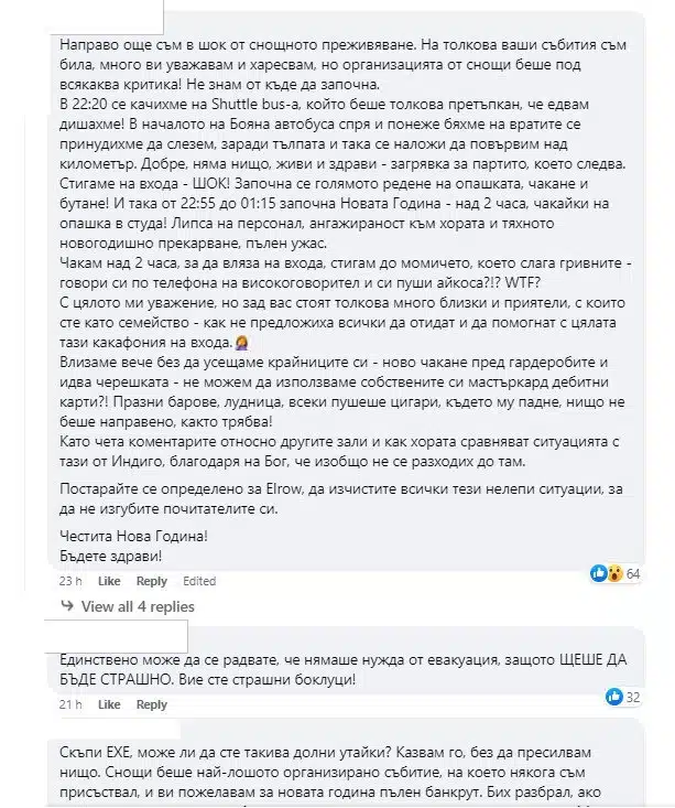 Над 12 000 човека избраха да посрещнат Новата 2024 година в дискотека в София – огромна част преживяха кошмар! 4