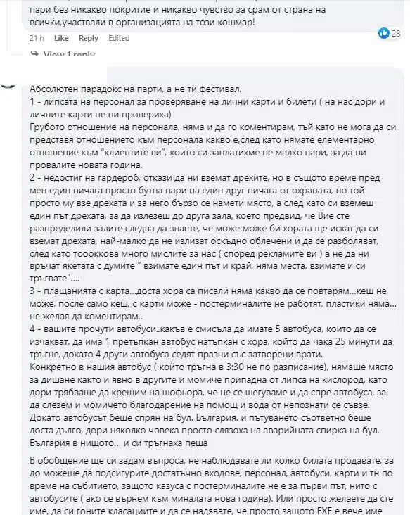 Над 12 000 човека избраха да посрещнат Новата 2024 година в дискотека в София – огромна част преживяха кошмар! 5