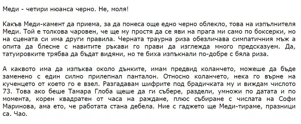 Евгени Минчев с остра критика към родните известни особи – направи си гавра с едни от най-големите любимци 4