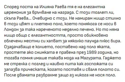 Евгени Минчев с остра критика към родните известни особи – направи си гавра с едни от най-големите любимци 6