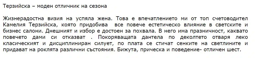 Евгени Минчев с остра критика към родните известни особи – направи си гавра с едни от най-големите любимци 8