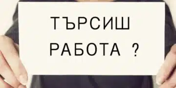 Стягайте се за яка работа! В следващата година ще се случи нещо много важно в икономиката! 1