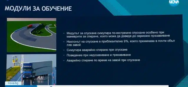 Курсовете за шофьори стават по-трудни, връщат полигоните и то по много предизвикателен начин 1