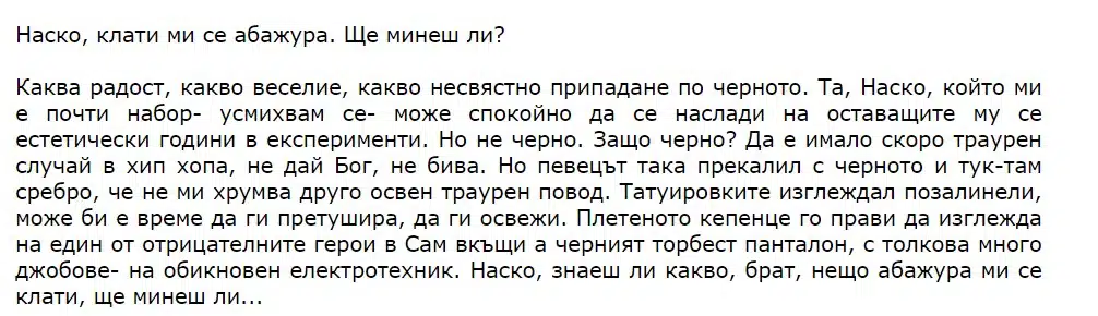 Евгени Минчев с остра критика към родните известни особи – направи си гавра с едни от най-големите любимци 10