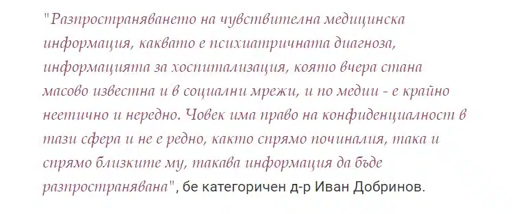 Истината за бившия шампион Пламен Пенев – починал е от задушаване, а част от видеата с гонката са изчезнали! 2