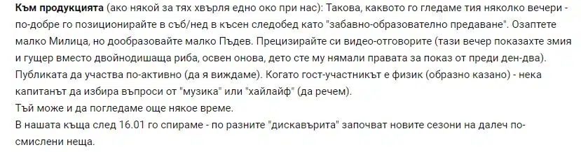 Зрителка алармира за некоректно формулирани въпроси и отговори в „Кой да знае“ по БиТиВи, други също пропищяха... 1