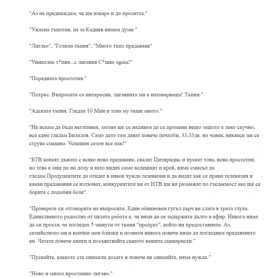 След 2 епизода на „Кой да знае“ масов хейт срещу Сашо Кадиев от зрителите 1