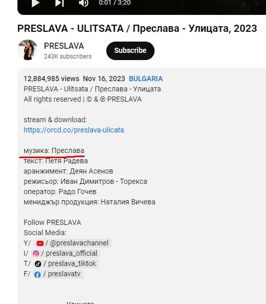 Фолк фурията Преслава е обвинена в нагла кражба на песен, превърнала се в голям хит! ВИДЕО 1