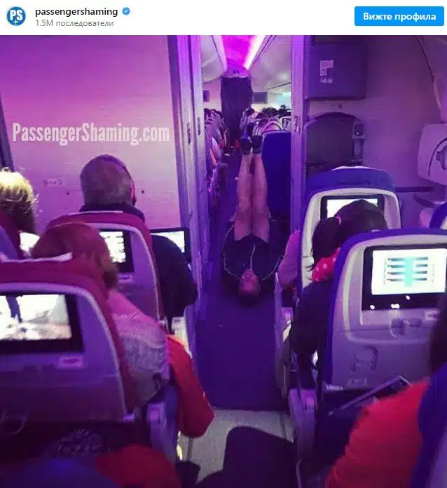 Бивша стюардеса реши да сподели снимки на своите най-лоши пътници, всеки може да попадне на тях 11