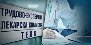 Взеха решение за кардинална промяна в ТЕЛК и оценките 4