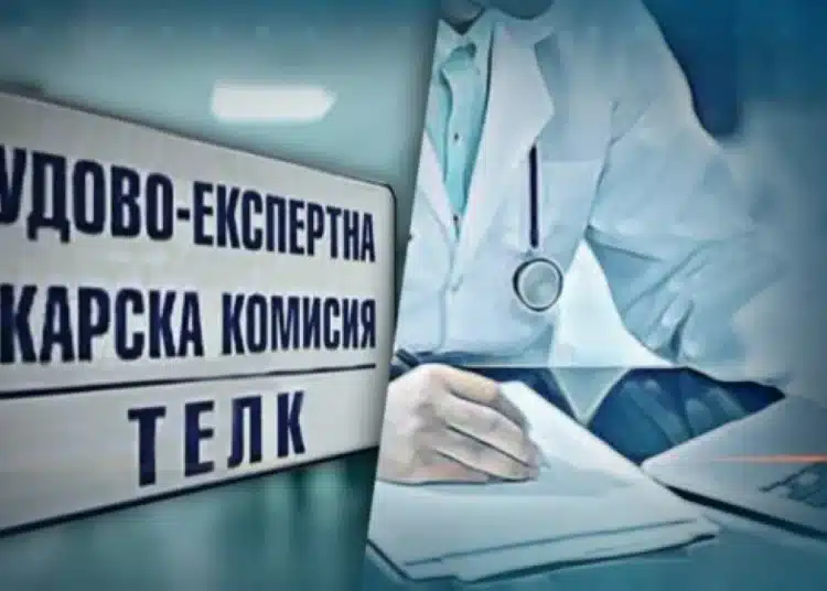 Взеха решение за кардинална промяна в ТЕЛК и оценките 1