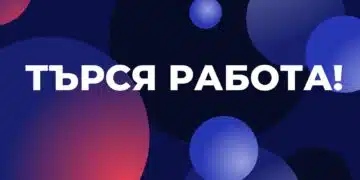Това ще са най-търсните работни позиции от шефовете през следващите 12 месеца 2