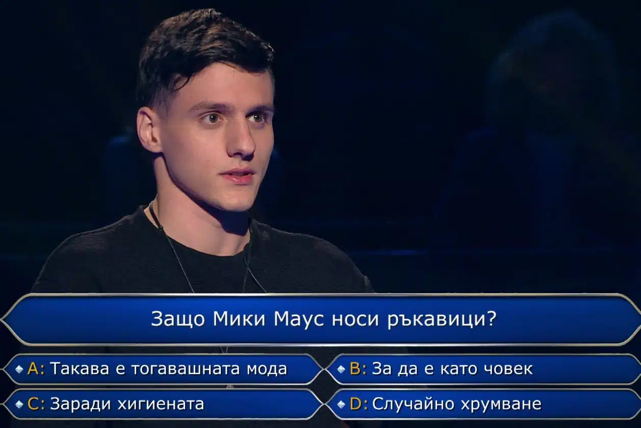 18 годишният Димо Стоянов направи страхотна Игра в Стани Богат, ще отговаря на въпрос за 10 000 лева! 1