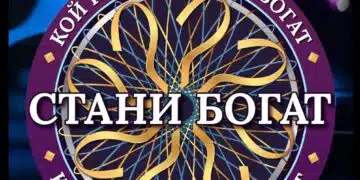 Стани Богат се връща в ефира с Ники Кънчев – стартира съвсем скоро! 1