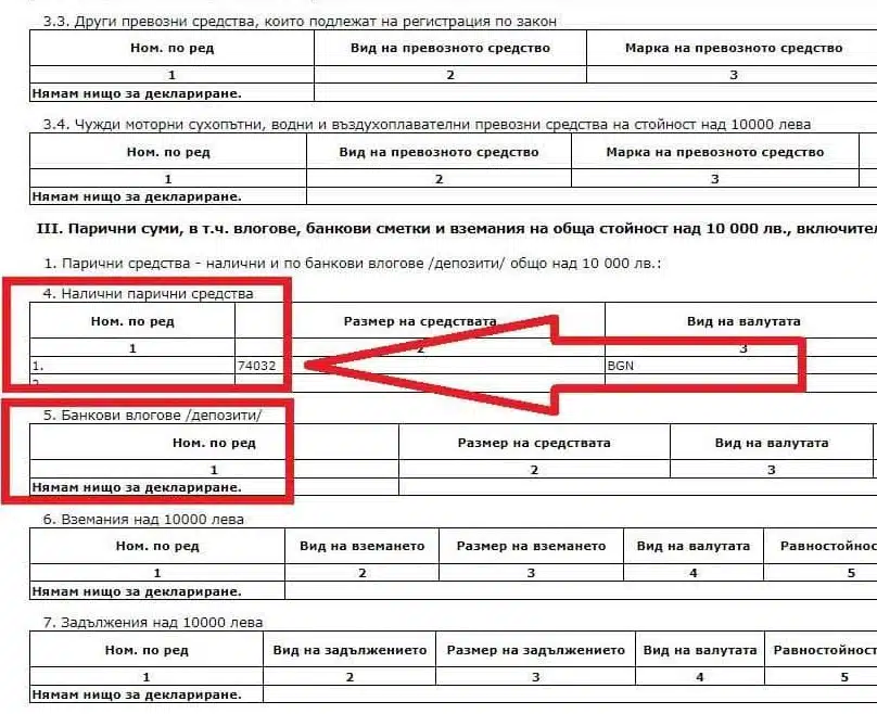 Слави Трифонов пита къде са милионите на финансовия министър Асен Василев? 1