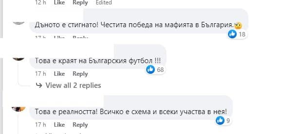 Реакцията на феновете на футбола за избора на Георги Иванов за президент на БФС: От трън, та на Гонзо 9