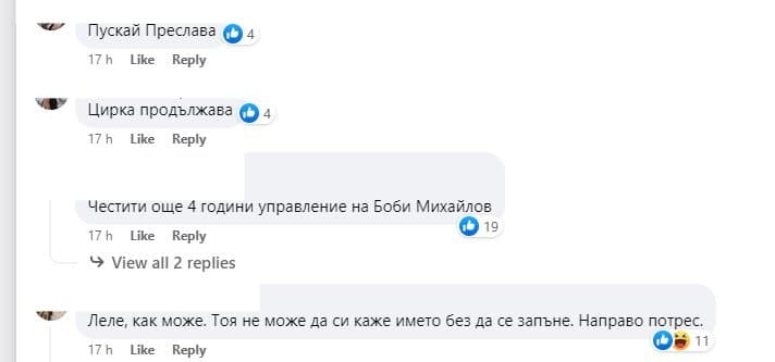 Реакцията на феновете на футбола за избора на Георги Иванов за президент на БФС: От трън, та на Гонзо 11