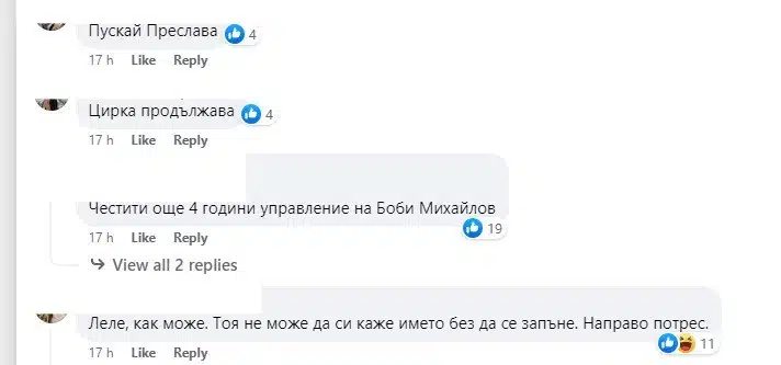 Реакцията на феновете на футбола за избора на Георги Иванов за президент на БФС: От трън, та на Гонзо 4