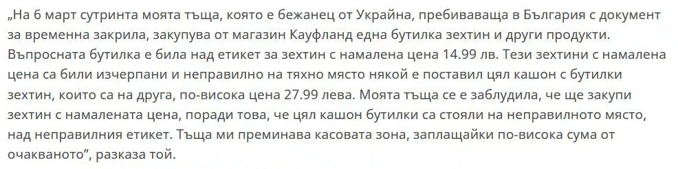 Ново правило на Кауфланд за връщане на стоки, създаде горещи спорове в мрежата 1