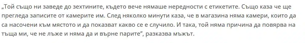 Ново правило на Кауфланд за връщане на стоки, създаде горещи спорове в мрежата 2