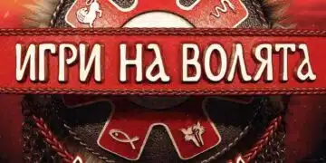 Двама участника напуснаха предаването „Игри на волята“ 1