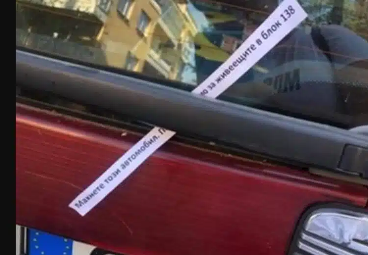 Битка за паркоместа в столицата, резултатът? Счупени чистачки и сплашващи бележки 1