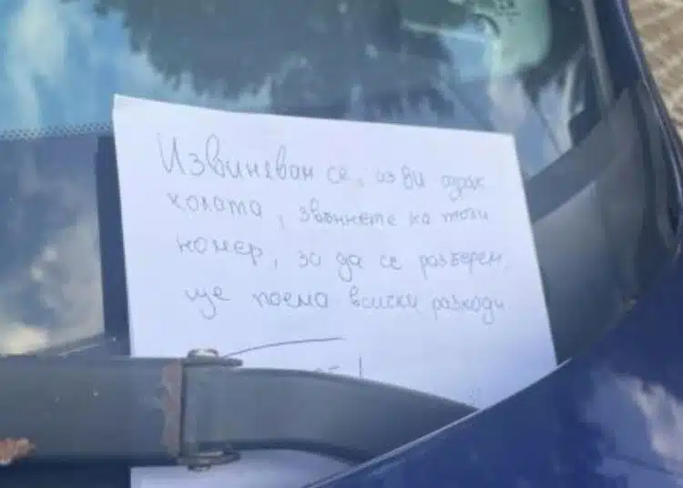 Бележка оставена върху кола в София ни връща вярата в човечеството и България 1 Бележка оставена върху кола в София ни връща вярата в човечеството и България 1