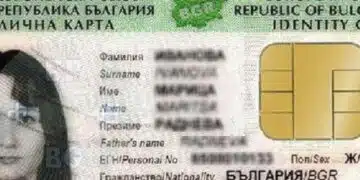 Чипът в личните карти наистина идва! Ето какво ще се случи с документите и данните 3