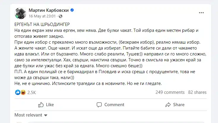 И Карбовски с топ коментар за финала на „Ергенът“: 2 булки чакат, а той си избра един местен рибар! 1