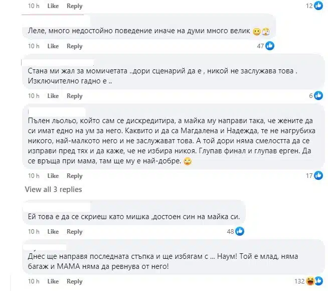 И мъже и жени нападат Ергенът Алек след като изостави двете жени по такъв грозен начин, намеси се и певицата Глория 1