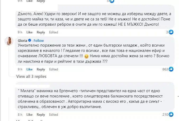 И мъже и жени нападат Ергенът Алек след като изостави двете жени по такъв грозен начин, намеси се и певицата Глория 2