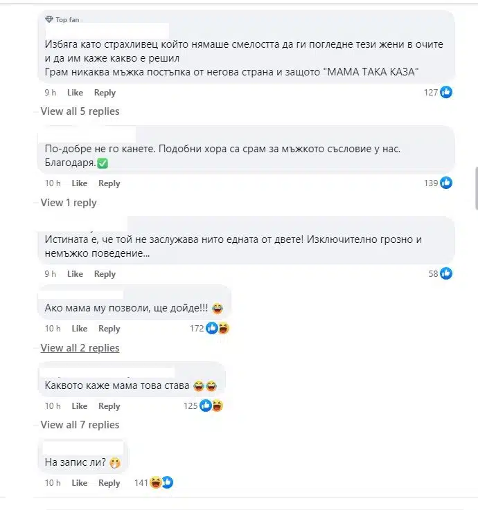 И мъже и жени нападат Ергенът Алек след като изостави двете жени по такъв грозен начин, намеси се и певицата Глория 3