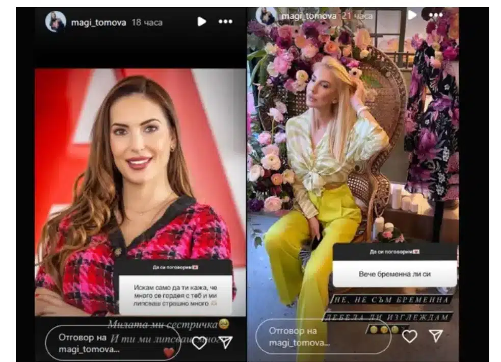 Ергенката Маги показа своята сестра и отговори на слуховете дали е бременна и как поддържа фигурата си 1