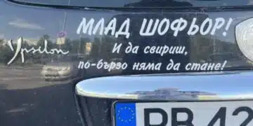 Култов надпис на автомобил предизвика истински фурор от коментари в мрежата, регистрацията е пловдивска! 10
