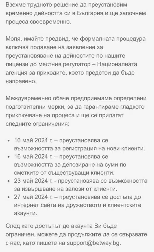 След промените в Закона на хазарта първи букмейкър се отказва от родния пазар, ето кой напуска България: 1