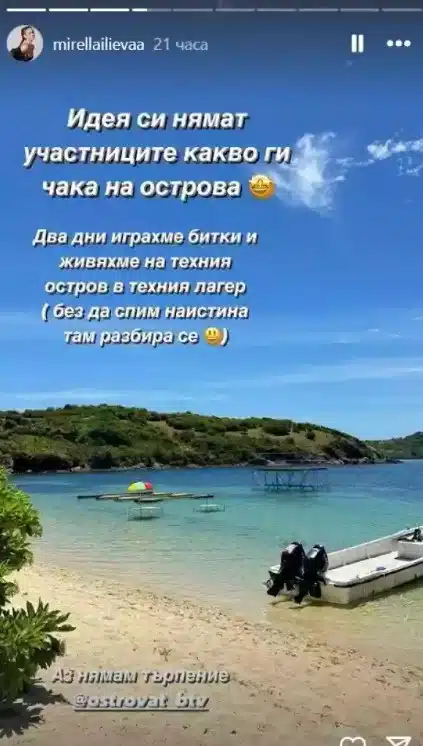 Вече се знае, кои са първите участници в риалити формата "Островът на 100-те гривни" (СНИМКИ) 1