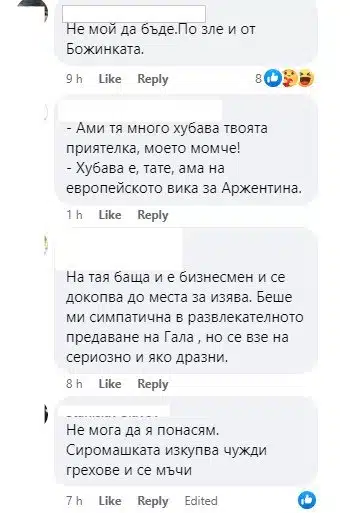 Инфлуенсърката Андреа Банда Банда ще коментира Европейското на екран по БНТ, мрежата я счупи от подигравки! 3