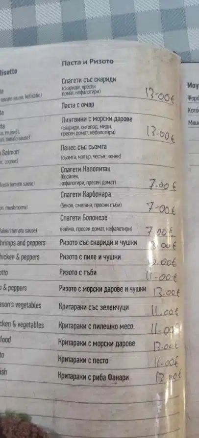 Нашенка показа какви са цените в Гърция - всички са шашнати СНИМКИ 6