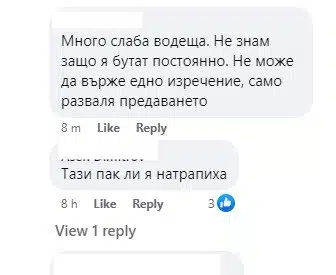 Инфлуенсърката Андреа Банда Банда ще коментира Европейското на екран по БНТ, мрежата я счупи от подигравки! 4