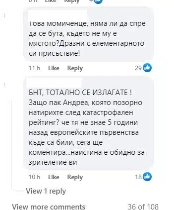 Инфлуенсърката Андреа Банда Банда ще коментира Европейското на екран по БНТ, мрежата я счупи от подигравки! 7
