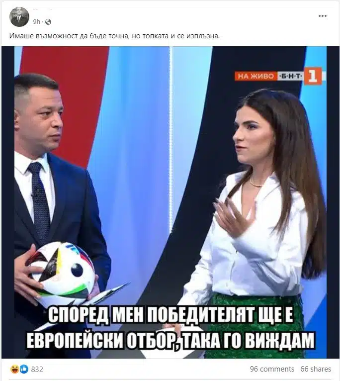 Инфлуенсърката Андреа Банда Банда ще коментира Европейското на екран по БНТ, мрежата я счупи от подигравки! 1