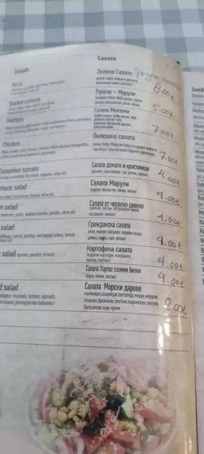 Нашенка показа какви са цените в Гърция - всички са шашнати СНИМКИ 2