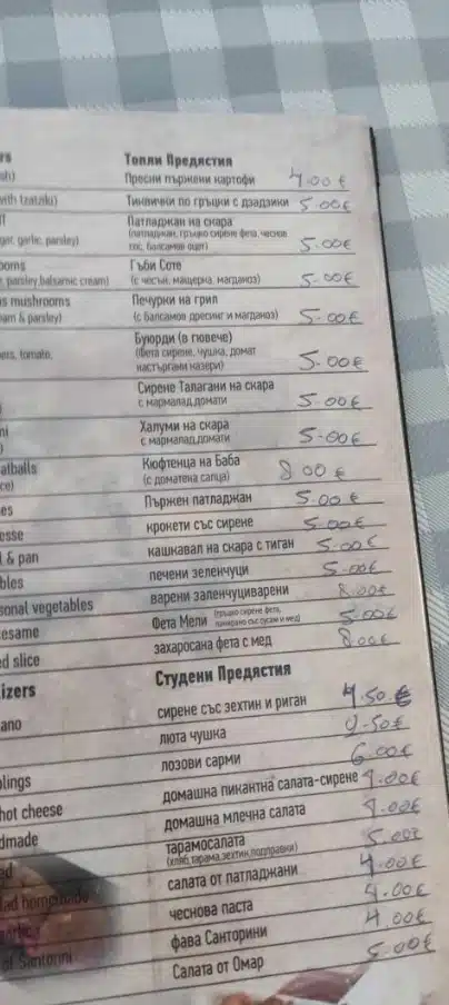 Нашенка показа какви са цените в Гърция - всички са шашнати СНИМКИ 3